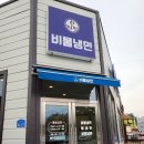 한지민비물냉면 이미지