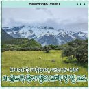 신혼여행 #11] 마운트쿡 후커밸리 트랙 당일 코스｜Kea Point와 타스만 빙하 전망대까지 다녀온 하루
