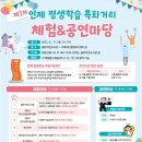 연제평생학습특화거리 이미지