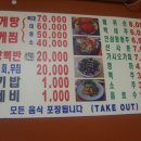 강화꽃게집 이미지