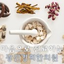 유정한의원 이미지