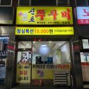 신초쭈꾸미 이미지