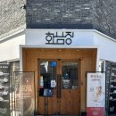 화남정돼지국밥 | 부산 10대 돼지국밥 선정｜명지 화남정 돼지국밥 효자수백 후기, 명지한식맛집 추천