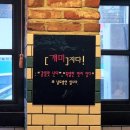 숯불쪽갈비개미식당(중리동) 이미지