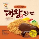 대왕고기마트