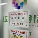 성지내과의원 이미지