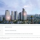 동인천역파크푸르지오 이미지