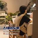 대영각 | 로컬기록일지(상인인터뷰) | 스테이두루, 내 집에 온 듯한 편안함을 추구하는 곳