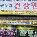 온누리염소탕
