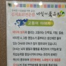 너릿재묵은지 이미지