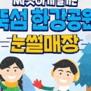 뚝섬한강공원-22 이미지
