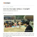 연수구청 Daum카페