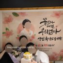 백송 | 시어머님 생신파티 준비하기 (신당역 가족모임 맛집 백송 후기)