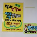 할매쪽갈비&닭발 이미지