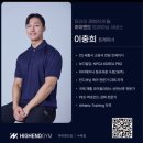 하이엔드짐 | 수유역 헬스장 &#39;하이엔드짐&#39; 여름 다이어트 준비 후기