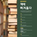 일산도서관 나눔터2 이미지