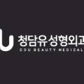 청담유성형외과의원 이미지