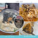 사북시장 청년몰 | 하이원리조트 사북시장 청년몰 근처 맛집 만두국 선지 해장국 용석집