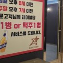 미리노래타운
