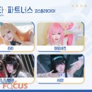 주식회사 아이피 게임포커스