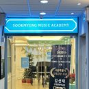 숙명플러스음악학원 네이버블로그