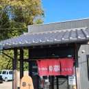 코조 | 일본여행 미야기현 이시노마키시 미소라면 전문점 코조 (らーめん 幸蔵)후기