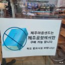 파리바게뜨한림점