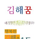 전국 미권스 님들~ 6월 2일 경남 김해 `지역공동체! 협동조합정신구현 행사`에 초대합니다~ 이미지