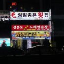 차차차 노래연습장 이미지
