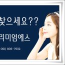 프리미엄에스의원 이미지