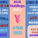 아우아(aua)