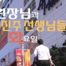 홈플러스 진주점 이미지