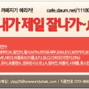 [유학,어학연수 상담문의!! 02-725-1122][원월드유학원] [유학,어학연수 상담문? 이미지