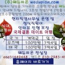 W~~~우크라이나 국제결혼의 절차와 방법~~~W 이미지