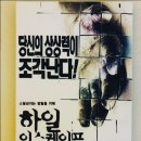 UR(목포시)-[비파로43번길]-상-1 | 목포 하일이스케이프 소개