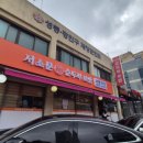 옛날할머니순두부 이미지