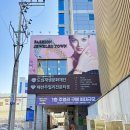 타이밍 | 대구예물 커스텀 금값 떨어진 타이밍 방문 후기