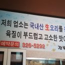 강북오리박사 이미지