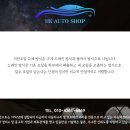 김해오토미션 이미지