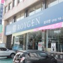로이젠진주점 이미지