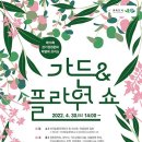 쇼가든 이미지