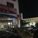 낙산씨사이드