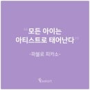 시흥산현필아트미술학원 | 산현동 아동미술학원, 신학기에는 균형부터 다지는 선택