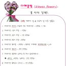 다혜꽃방 이미지