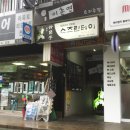 용산떡방앗간 이미지
