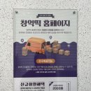 보부상길 (신화떡집) | 대전 장대동 창억떡 대전점 주말 방문한 최신 후기 및 꿀팁