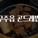 무주읍227 이미지