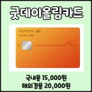 굿데이편의점 이미지