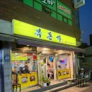 세븐일레븐 울산달동어울림점 | [울산맛집]울산 달동 돼지갈비 맛집/울산 남구 돼지갈비 맛집/울산 달동돼지갈비-복돈가 방문후기