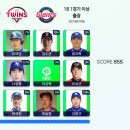 오늘자 KBO 빙고 이미지